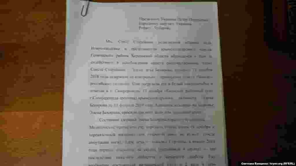 Присутні підписали звернення до президента України, голови Меджлісу кримськотатарського народу, народного депутата Рефата Чубарова і міжнародного співтовариства із закликом зробити все можливе для звільнення Едема Бекірова