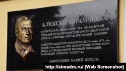 Російський військовослужбовець із Криму Олексій Аврамченко загинув 9 липня 2022 року