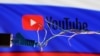 YouTube та розірваний інтернет-кабель. Ілюстративне фото