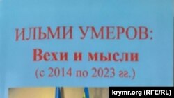 Обкладинка книги «Ільмі Умеров: Віхи та думки» – Туреччина, 30 серпня 2023 року