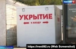 Укрытие, установленное на севастопольском пляже «Учкуевка» во время полномасштабного вторжения России в Украину, июль 2024 года