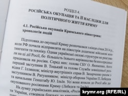 Презентація книги Євгенії Горюнової «Український Крим в умовах російської окупації: політика, економіка, соціум». Київ, Україна, 11 липня 2024 року