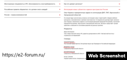 Витяг із програми «Катерининського форуму» в Москві. Скриншот сайту e2-forum.ru