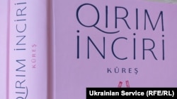 Четверта антологія літературного конкурсу «Кримський інжир»