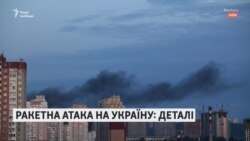 Наслідки масованої ракетної атаки на Україну 18 травня (відео)