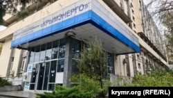 Будівля офісу «Крименерго» в Сімферополі, Крим, листопад 2023 року