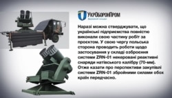 Відповідь «Укроборонпрому» на інформаційний запит «Донбас Реалії»