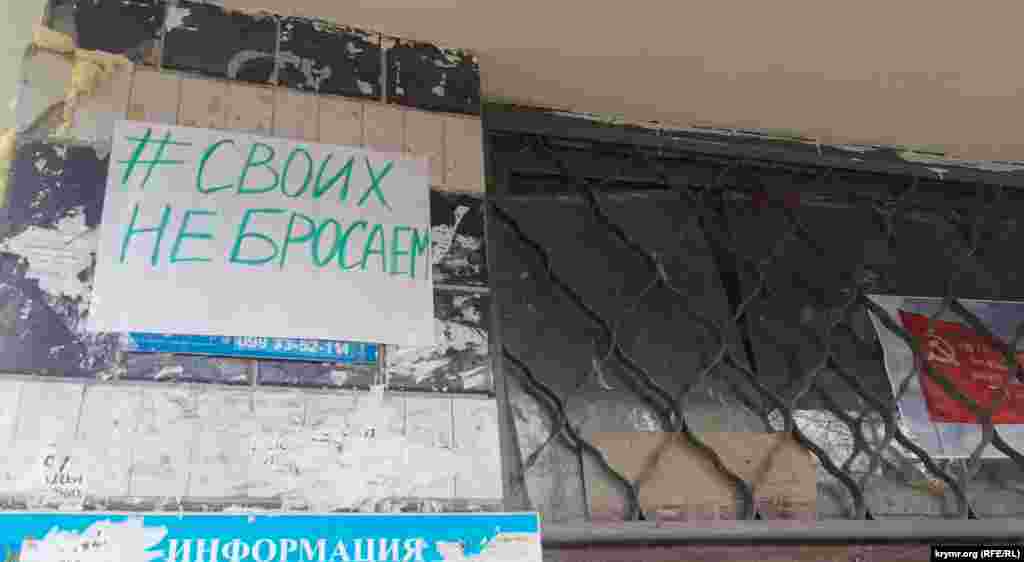 Біля під&#39;їзду однієї з багатоповерхівок. &laquo;Своїх не кидаємо&raquo; &ndash; один зі слоганів російської пропаганди, що виправдовує повномасштабне вторгнення російської армії на територію України