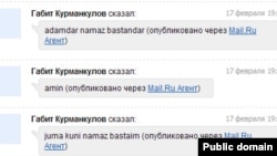 Габит Курманкулов есімді "Мой мир" әлеуметтік желісінің қолданушысы жазған микроблогтар