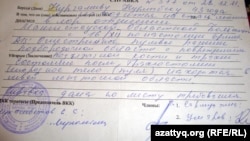 16 желтоқсан 2011 жылы Жаңаөзендегі оқиғада оқ тиіп жараланған Нұрлыбек Нұрғалиевқа берілген медициналық анықтама қағазы. Жаңаөзен 15 қаңтар 2012 жыл.