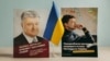 «Холеный и лощеный»: что о Порошенко и Зеленском говорят в их родных городах (видео)