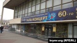 Кримський український театр уже перейменували