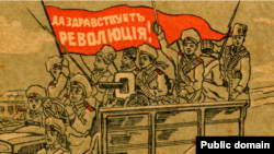 Плакат «Хай живе революція!», весна 1917 року