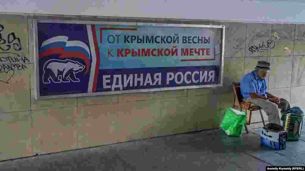 В підземному переході неподалік від площі Леніна