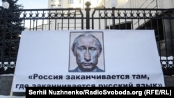 Зображення президента Росії Володимира Путіна на плакаті під час пікету Конституційного суду України, який тоді розглядав справу щодо конституційності «мовного закону Ківалова-Колесніченка». Київ, 26 січня 2017 року. (В кінцевому результаті КСУ в 2018 році скасував цей закон) 