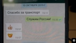 У прокуратурі АР Крим стверджують, що на фото – листування Федоряна зі співробітником ФСБ