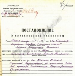 Постанова про висунення звинувачення Людмилі Старицькій-Черняхівській від 14 вересня 1941 року (з архівно-слідчої справи)