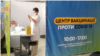 Пункт вакцинації в торгівельно-розважальному комплексі FABRIKA в Херсоні