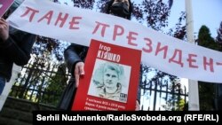 Родственники украинских политзаключенных в 2020 году провели под офисом президента акцию с требованием рассказать детали возможного обмена между Украиной и Россией