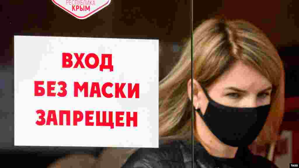 &laquo;Вхід без маски заборонено&raquo; &ndash; таке оголошення вивісили на одному з магазинів кримської столиці