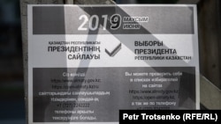 Қазақстан президентінің кезектен тыс сайлауы өтетіні туралы ақпарат жазылған жарнама. Алматы, 14 мамыр 2019 жыл.