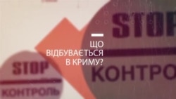 Вибори Путіна та гей-шлюби: агітація в Криму | Крим.Реалії ТБ (відео)