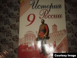 Підручник з історії Росії, за якими вчаться діти окупованих території Донецької області