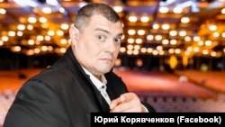 Юрій Корявченков