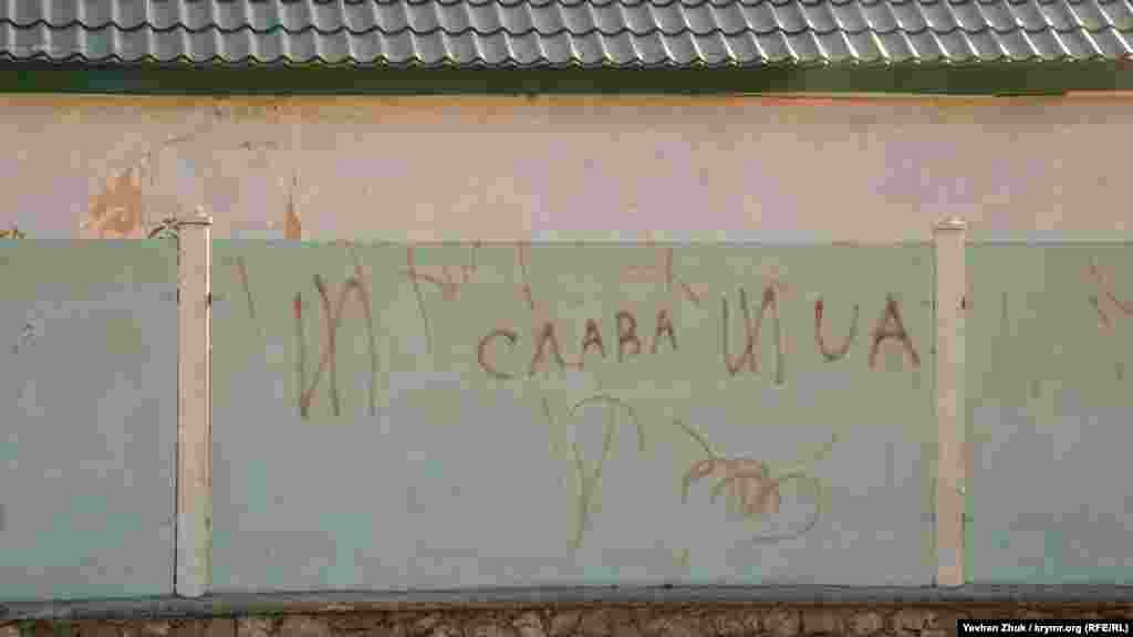 Також у селу іноді зустрічаються подібні написи. Цей невідомі нанесли на один з парканів: &laquo;Слава UA&raquo;