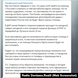 Про це Безсонов пише і на своєму каналі у телеграмі