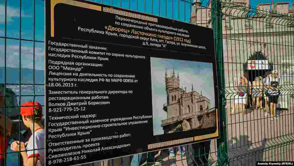 Першочергові протиаварійні роботи на &laquo;Ластівчиному гнізді&raquo; проводить фірма &laquo;Меандр&raquo; із Санкт-Петербурга. На реконструкцію замку російською ФЦП передбачено 132,4 мільйона рублів (майже 51 мільйон гривень)