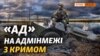 Чому в росіян не вийшло захопити південь України у 2014 році? (відео)