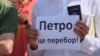 У Києві протестують проти припинення українського громадянства Саакашвілі