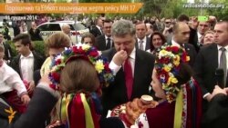 Порошенко і прем’єр Австралії вшанували пам’ять жертв трагедій в Україні