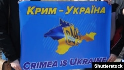 Плакат на акції солідарності з кримчанами, учасники якої виступили на підтримку українських політв'язнів у Росії та в окупованому Криму. Київ, Україна. 9 березня 2019 року