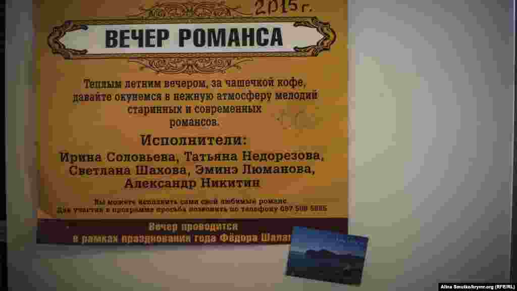 Афіша місцевого концерту. Еміне співала в місцевому ансамблі до арешту сина. Тепер ставлення в колективі до неї різко змінилося, вона була змушена залишити хобі