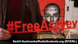 Акція на підтримку полоненого журналіста Станіслав Асєєва. Київ, 15 листопада 2019