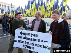 Під час акції «Ні капітуляції!» в День захисника України. Київ, 14 жовтня 2019 року