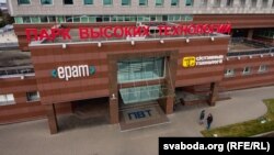 Будівля Парку високих технологій у Мінську