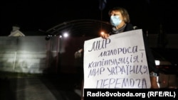 Під час акції протесту біля резиденції президента Володимира Зеленського в Конча-Заспі з вимогою його відставки після того, як українська сторона у Тристоронній контактній групі погодилася на спільну інспекцію з бойовиками в районі Шумів на Донбасі. Київ, 10 вересня 2020 року