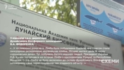 Із відповіді очільника Дунайського біосферного заповідника Василя Федоренка «Схемам»