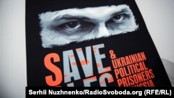 Виставка на підтримку Олега Сенцова, Київ, 13 серпня 2018 року