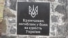 Біля адмінкордону встановили пам'ятний знак кримчанам, загиблим за цілісність України