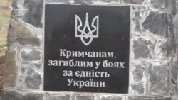 Біля адмінкордону встановили пам'ятний знак кримчанам, загиблим за цілісність України