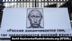 Зображення президента Росії Володимира Путіна на одній з акцій у столиці України (архівне фото)