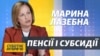 Підвищення пенсій і виплат: інтерв’ю з міністром Мариною Лазебною (відео)