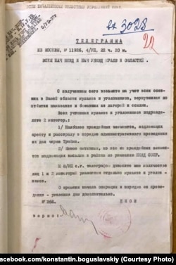 Телеграма за підписом Миколи Єжова, відправлена з Москви в УНКВС Харківської області 4 липня 1937 року. З неї і з секретного оперативного наказу № 00447 фактично почався Великий терор