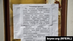 Співробітники Кримського академічного російського драматичного театру попереджають про скасування спектаклів