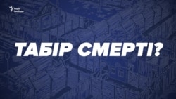 Як помирали у радянському концтаборі українські правозахисники (відео)