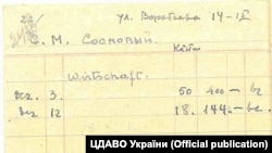 Виплата грошей Степану Сосновому німецькою окупаційною владою за «понаднормову роботу». ЦДАВО України